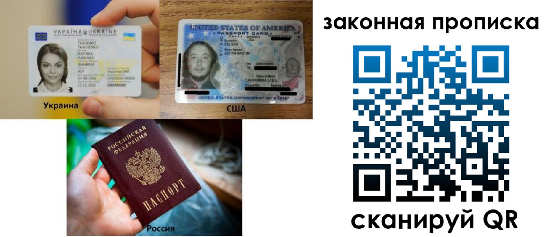 прописка поиск в Лобне