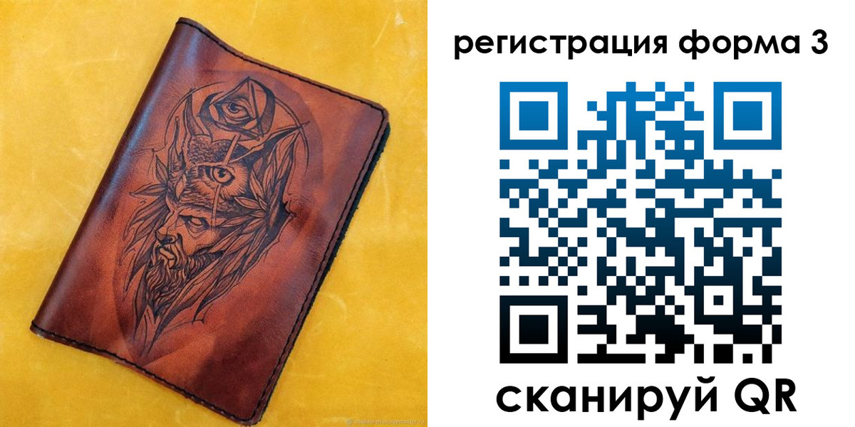 прописка ребенка в Лобне