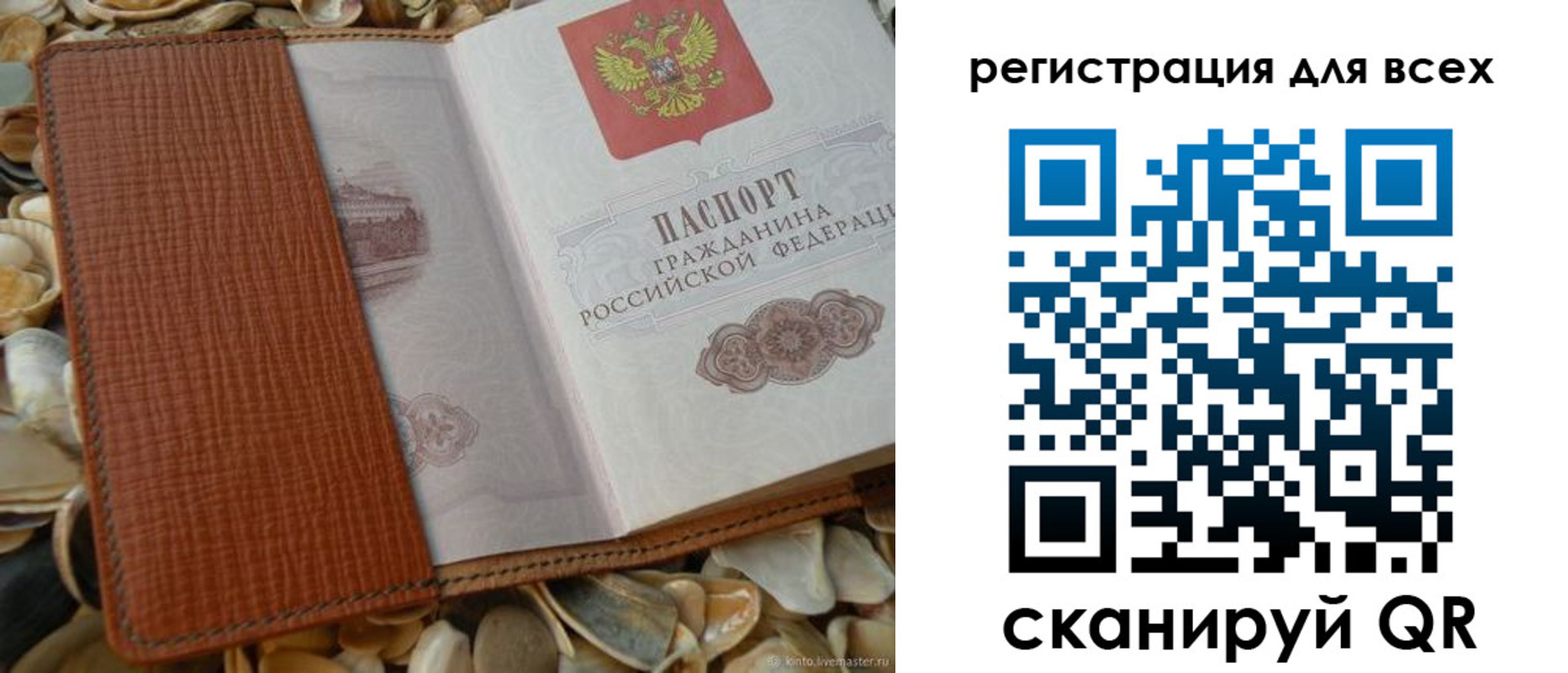 прописка поиск в Лобне
