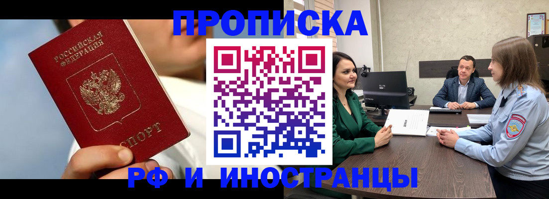 временная регистрация адрес в Лобне