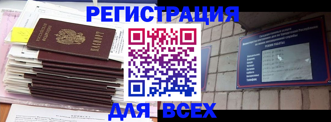временная прописка в Лобне