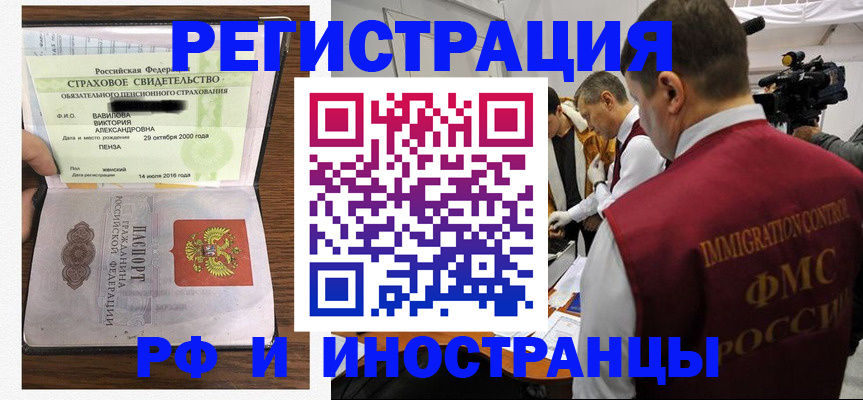 прописка от собственника в Лобне