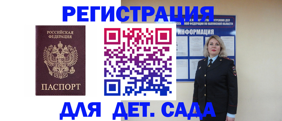 прописка в квартире в Лобне